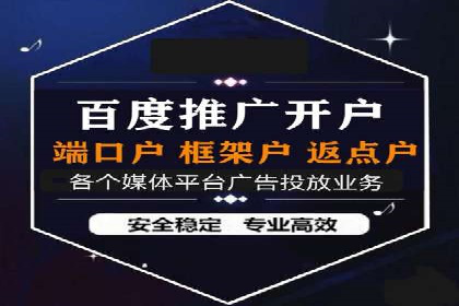 案例分享：如何快速通过百度推广开户审核